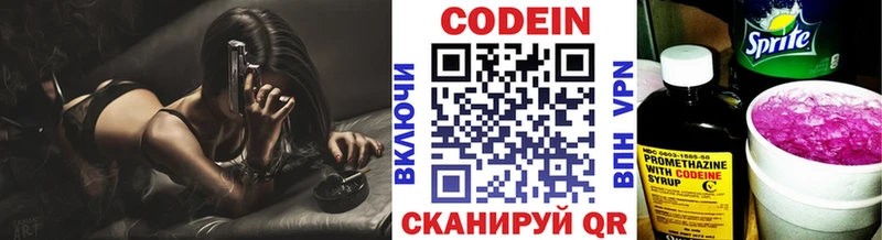 Кодеиновый сироп Lean напиток Lean (лин)  Бокситогорск 