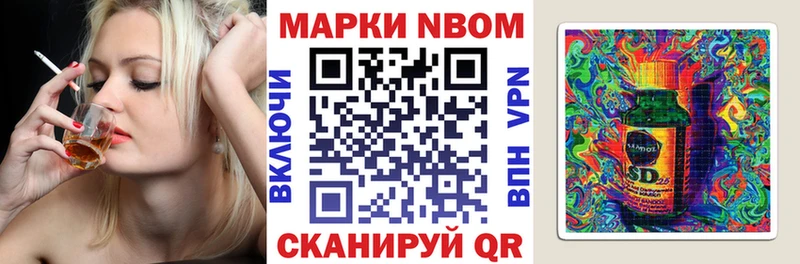 Наркотические марки 1,8мг Бокситогорск